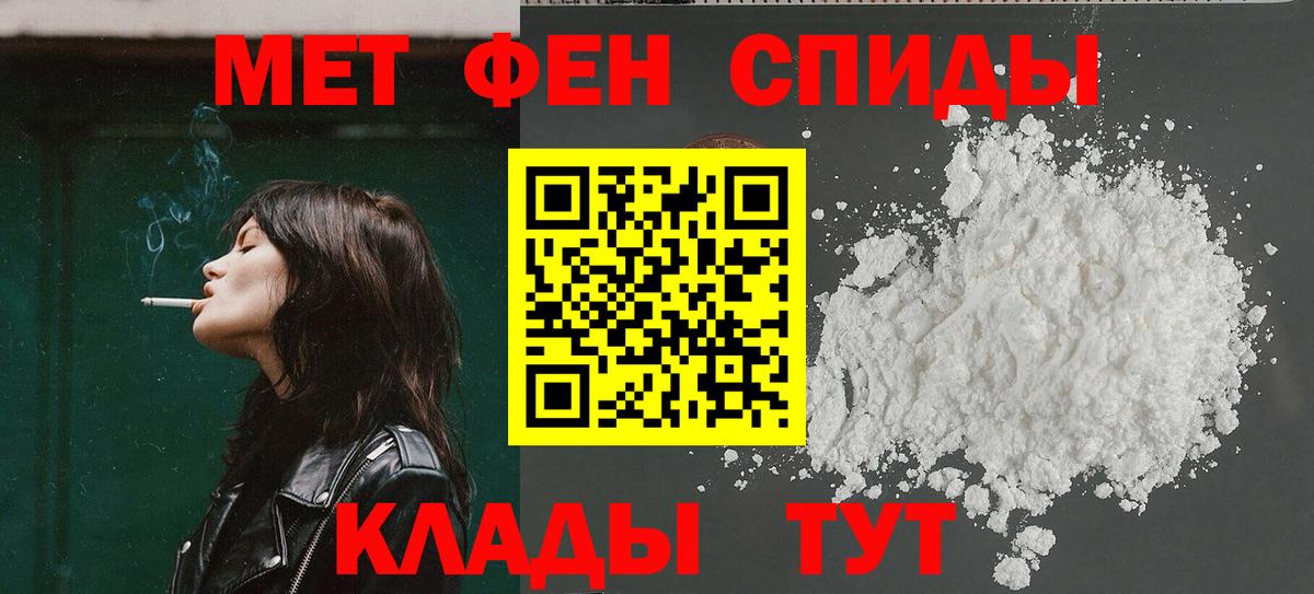 Амфетамин Розовый Электросталь