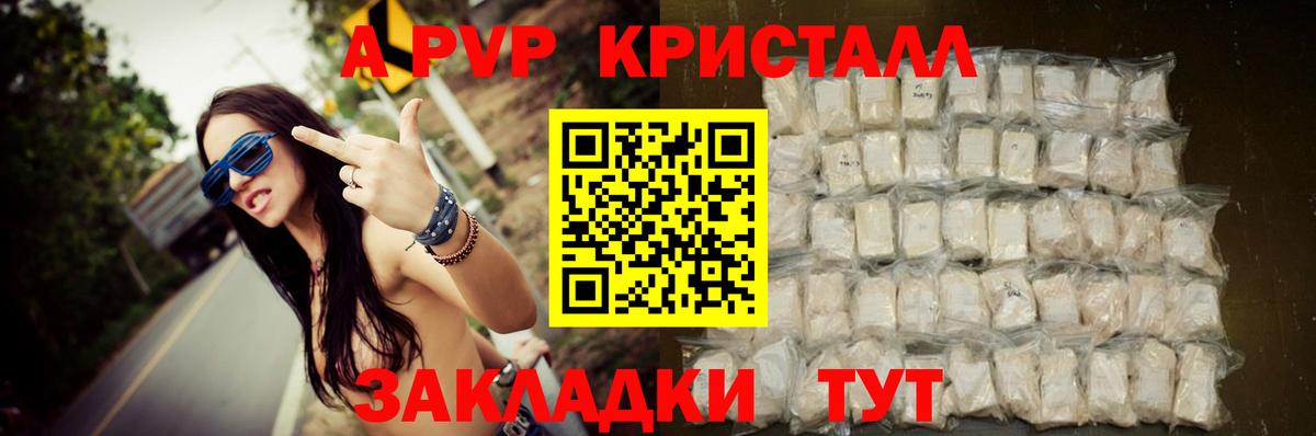 APVP VHQ  Alfa_PVP крисы CK  купить наркоту  Электросталь  Вход с VPN  Альфа ПВП СК КРИС 