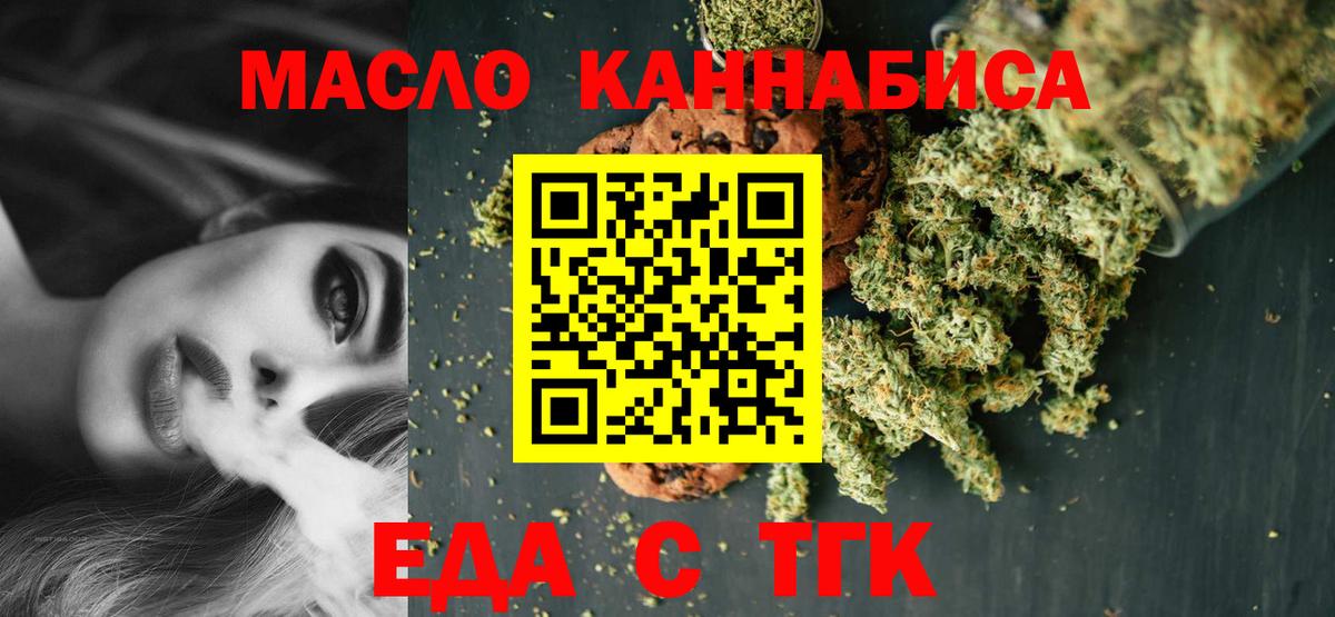 Электросталь  Еда ТГК конопля  Вход с VPN 