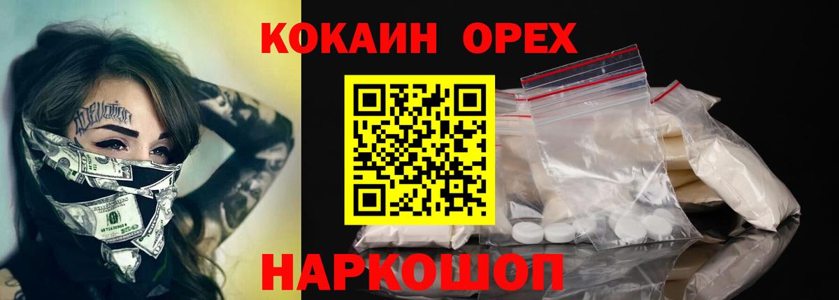 Электросталь  КОКАИН VHQ  КОКАИН Fish Scale  КОКАИН  Вход с VPN 