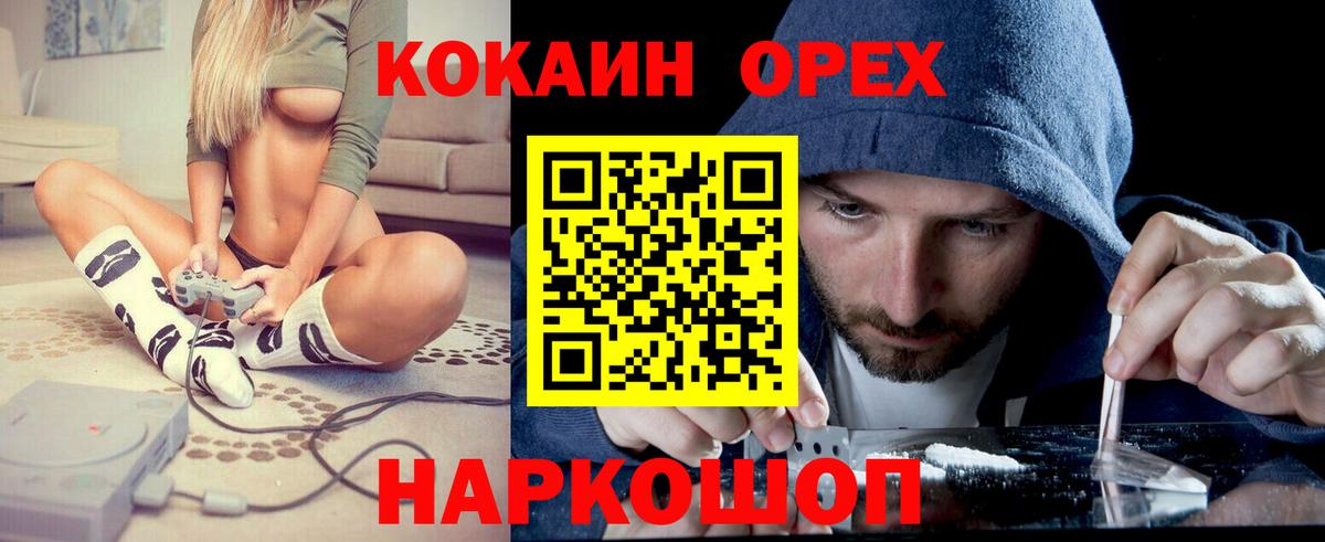 Кокаин FishScale Электросталь