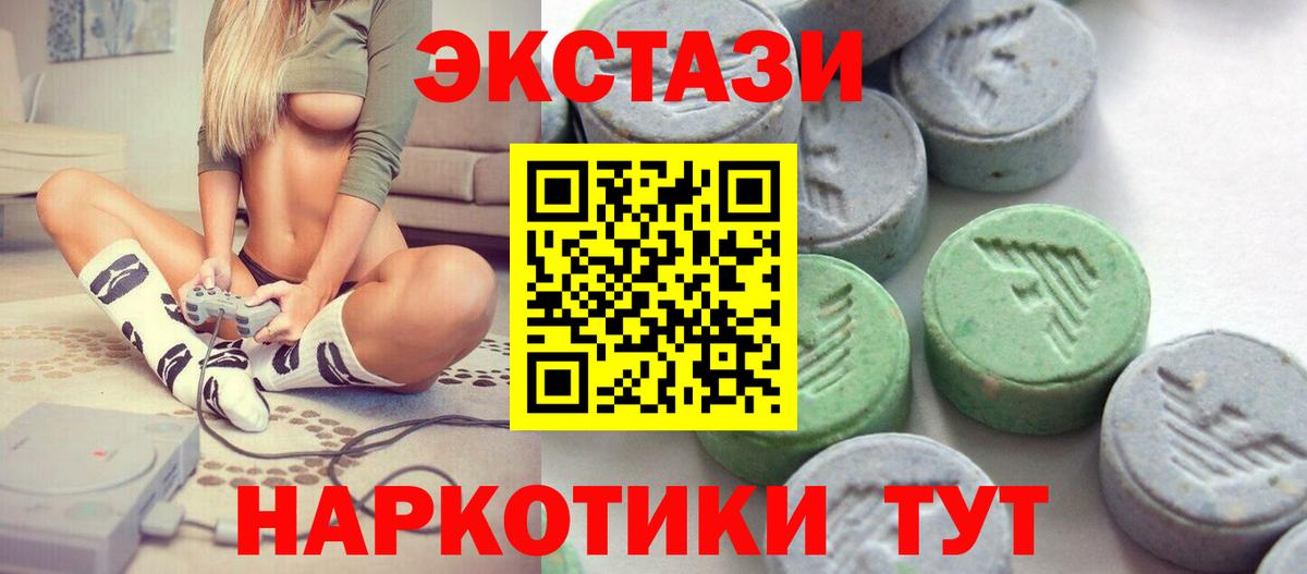 Электросталь  Ecstasy диски  Экстази  Вход с VPN  Экстази VHQ 