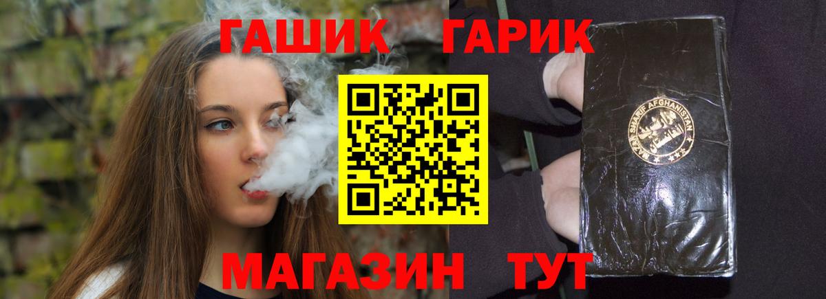 Электросталь  ГАШ  ГАШИШ Premium  Вход с VPN  Гашиш VHQ 