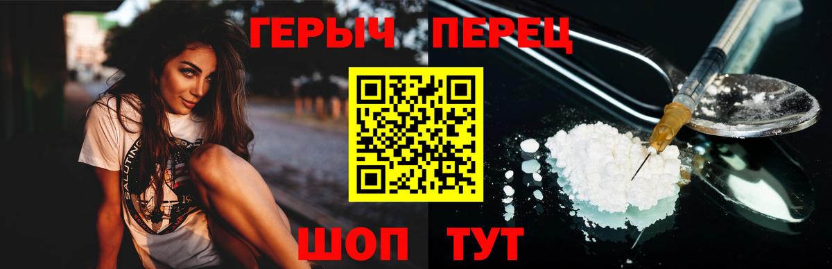 ГЕРОИН VHQ  Вход с VPN  Электросталь 
