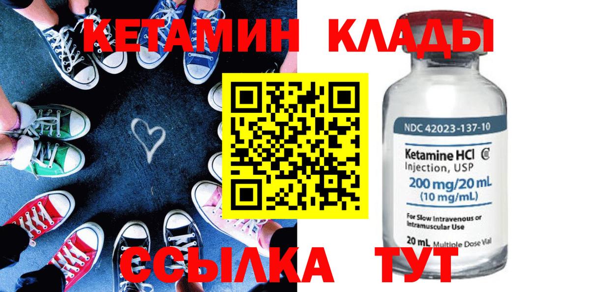 Кетамин ketamine Электросталь