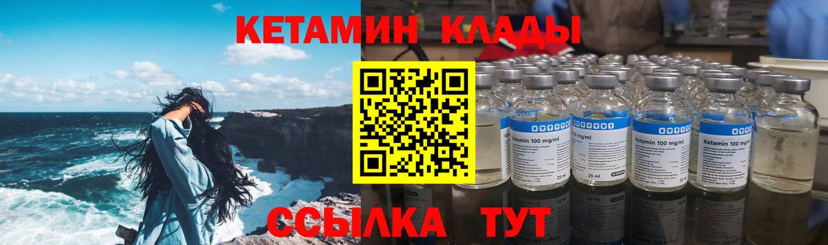 Электросталь  Кетамин ketamine  Вход с VPN 