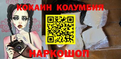 кокаин перу Ливны