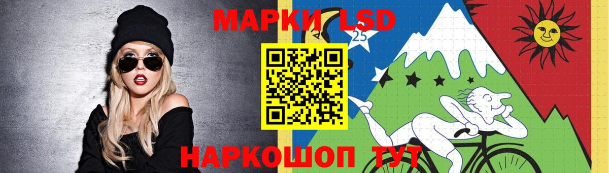 Лсд 25 экстази кислота  LSD-25 экстази кислота  Вход с VPN  MEGA ССЫЛКА  Электросталь 