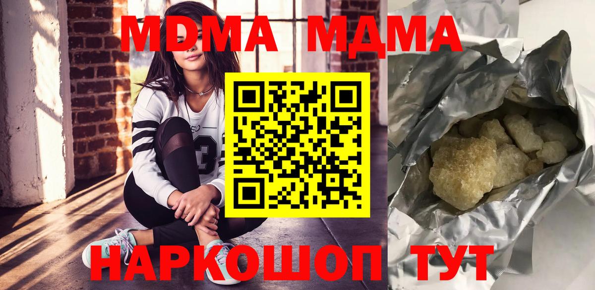 МДМА VHQ Электросталь