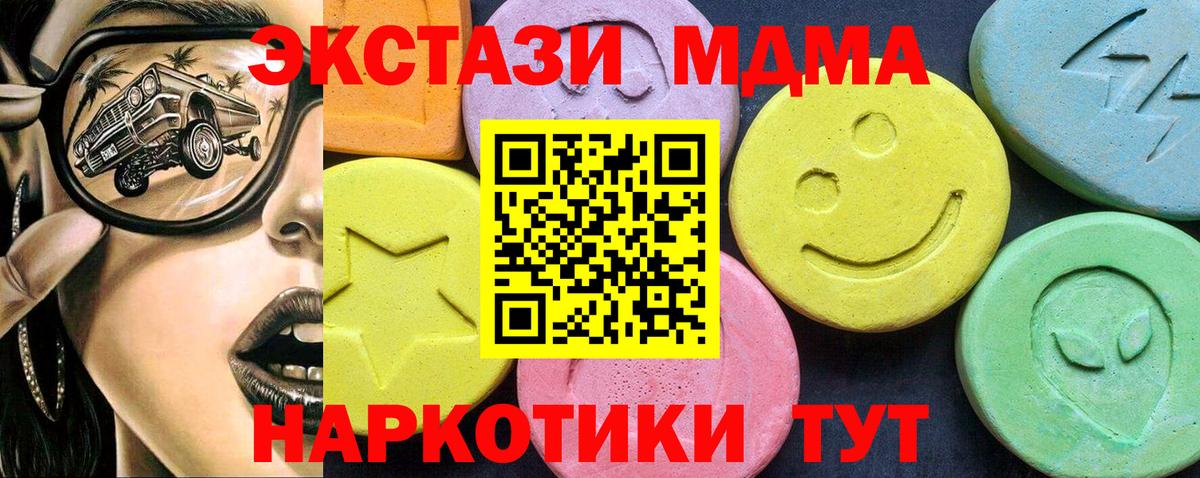 МДМА  МДМА Molly  Электросталь  Вход с VPN  MDMA VHQ 