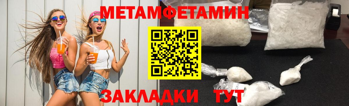 Первитин пудра  МЕТАМФЕТАМИН  Электросталь  Вход с VPN  Первитин пудра 