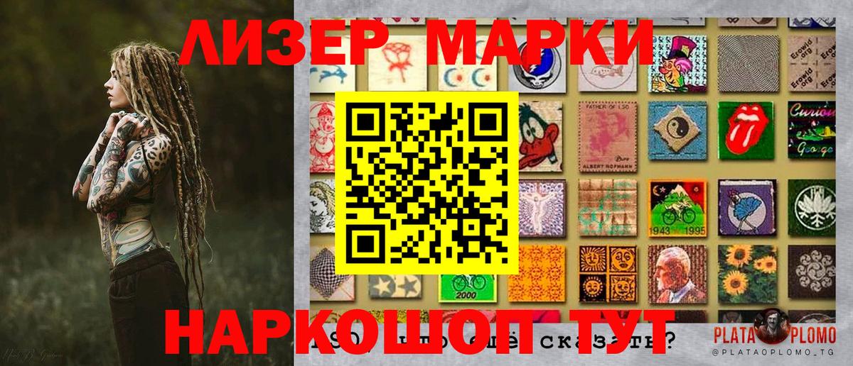Электросталь  Марки 25I-NBOMe 1,5мг  Вход с VPN 