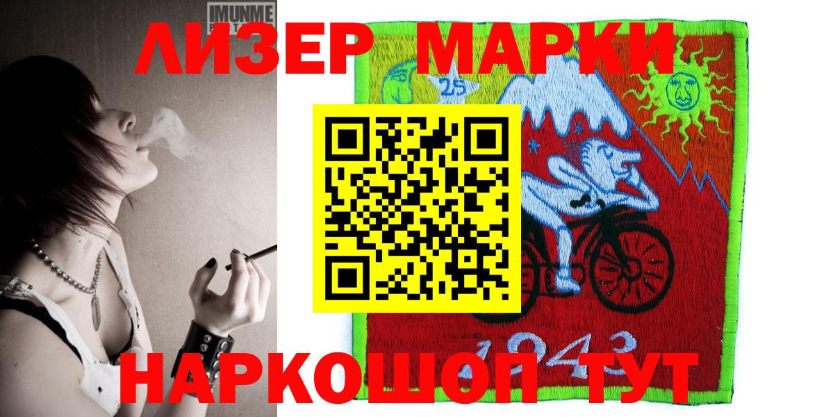 Наркотические марки 1500мкг Электросталь