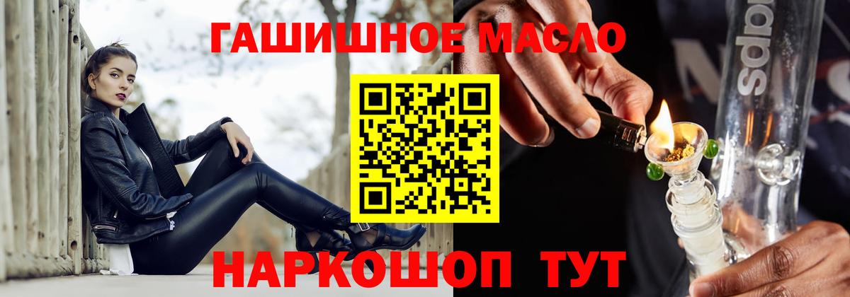 Дистиллят ТГК гашишное масло  Вход с VPN  Дистиллят ТГК Wax  Электросталь 